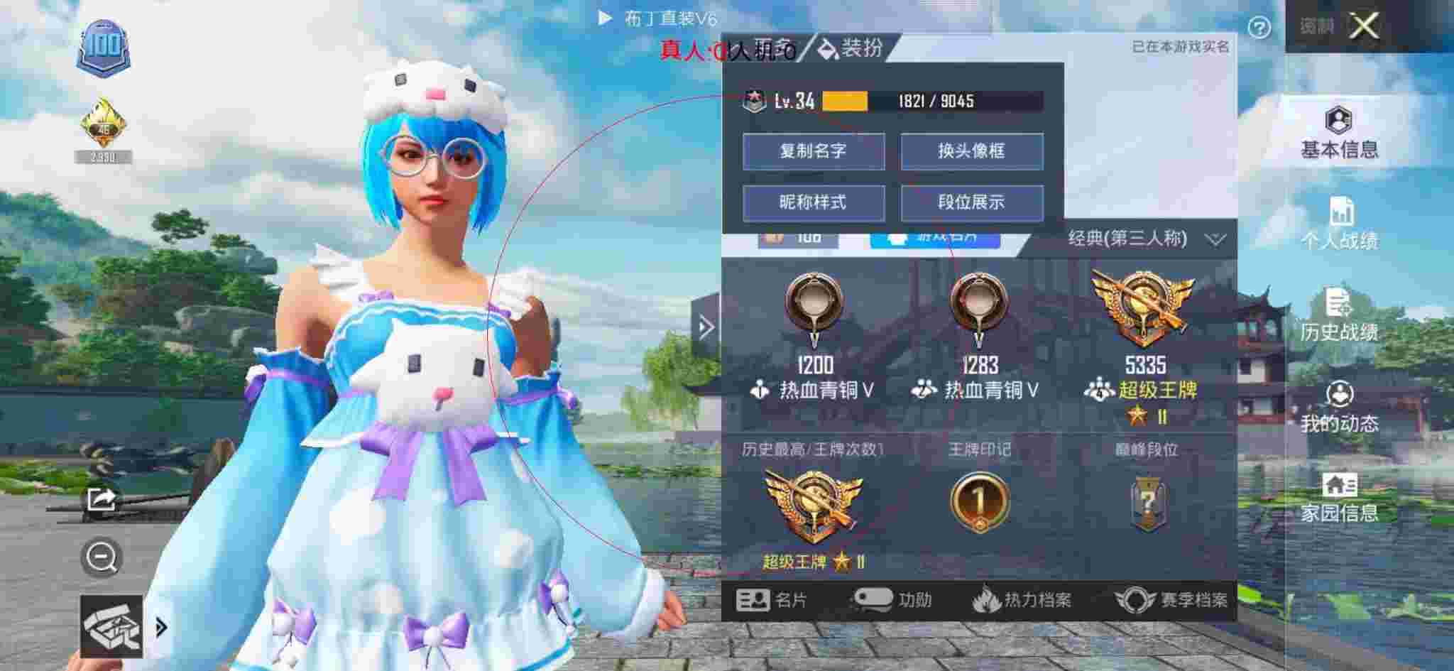和平精英透视自瞄 - 免费100000点券教程辅助预览图